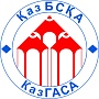 КазГАСА